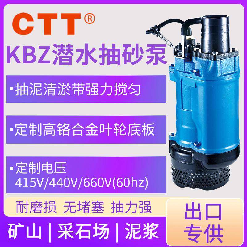 潜水抽砂泵矿山煤矿泥浆排污水泵440V60HZ工业耐磨渣浆泵抽沙水泵 - 实物图