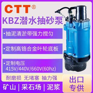潜水抽砂泵矿山煤矿泥浆排污水泵440V60HZ工业耐磨渣浆泵抽沙水泵