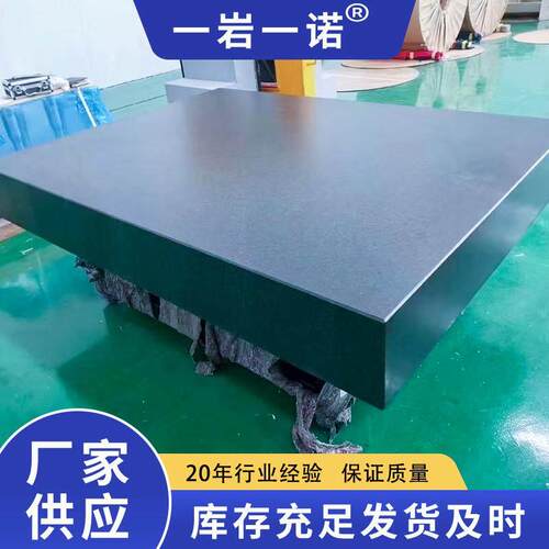 大理石检测平台000级工作台高精度花岗岩平板带支架测量加工定制