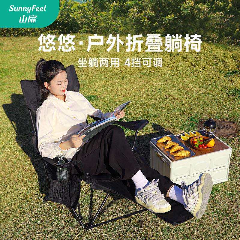 SunnyFeel山扉户外折叠椅 便携收纳钓鱼露营带脚蹬可调节躺椅