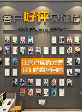 客户满意见证墙公司员工风采照片文化展示企业办公室氛围装饰