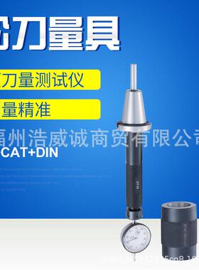 台湾丸荣ACROW  测量仪组 松刀量具ISO20