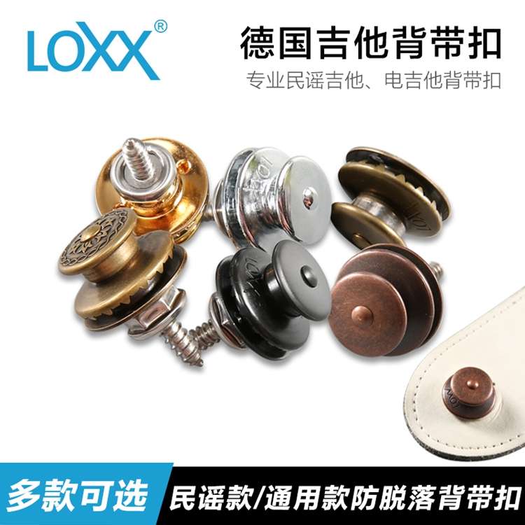 LOXX吉他背带扣背带钉电吉他背带扣锁贝斯民谣吉他尾钉延长带
