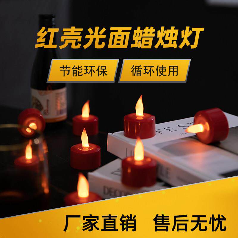 电子可充电蜡烛灯遥控led彷真闪烁浪漫红色七星长明供佛灯剧本杀