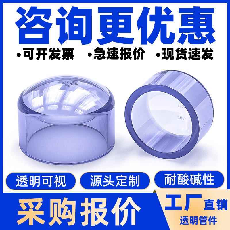 PVC透明管帽水管排水堵头塑料管堵下水道管封管道闷盖配件20