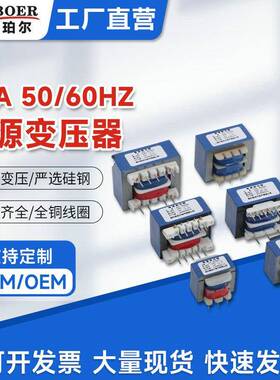 插针式电源变压器5针220V转6V7.5V9V12V15V18V24V电源变压器