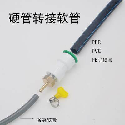 硬管外径转接软管内径ppr20pvc25pe黑色快速直插快接宝塔水管连接