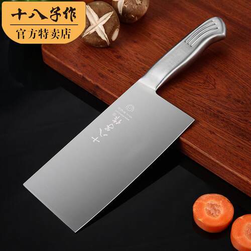 【官方特卖】十八子作菜刀 家用斩切刀 厨房专用不锈钢切肉切片刀