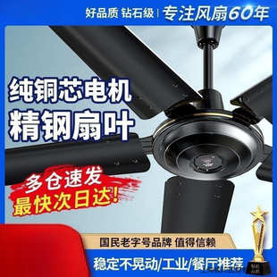 钻石牌吊扇家用商业客厅餐厅铁叶宿舍工业吊式 电风扇56大风力 包邮