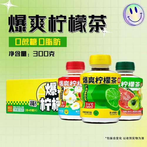 初饮爆爽柠檬茶饮料300g迷你瓶果味饮料0脂肪蜜桃味口感清爽饮品