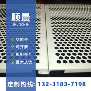 定制冲孔铝单板吊顶幕墙装饰穿孔铝板不锈钢冲孔板网量大从优