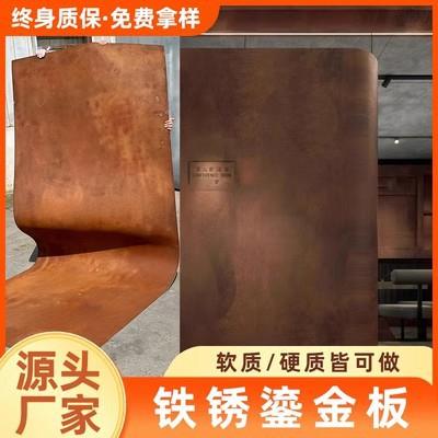 铁锈板鎏金板岩板软石软质砂岩板铜锈陨石板饰面板背景墙装饰板材图片