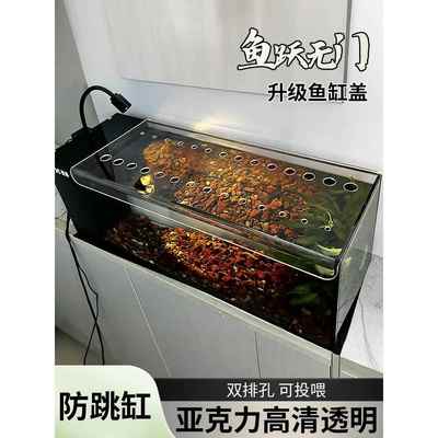定制鱼缸上顶盖板亚克力透明玻璃溪流缸通用防跳防尘盖水族箱适用