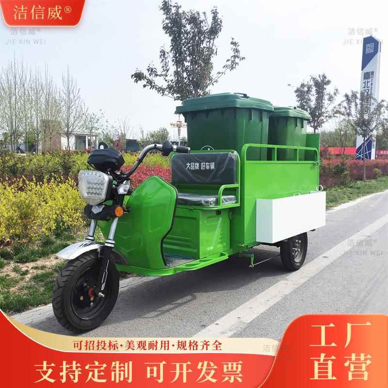 电动三轮双桶垃圾车 分类垃圾桶运输车 240L果皮垃圾箱转运保洁车