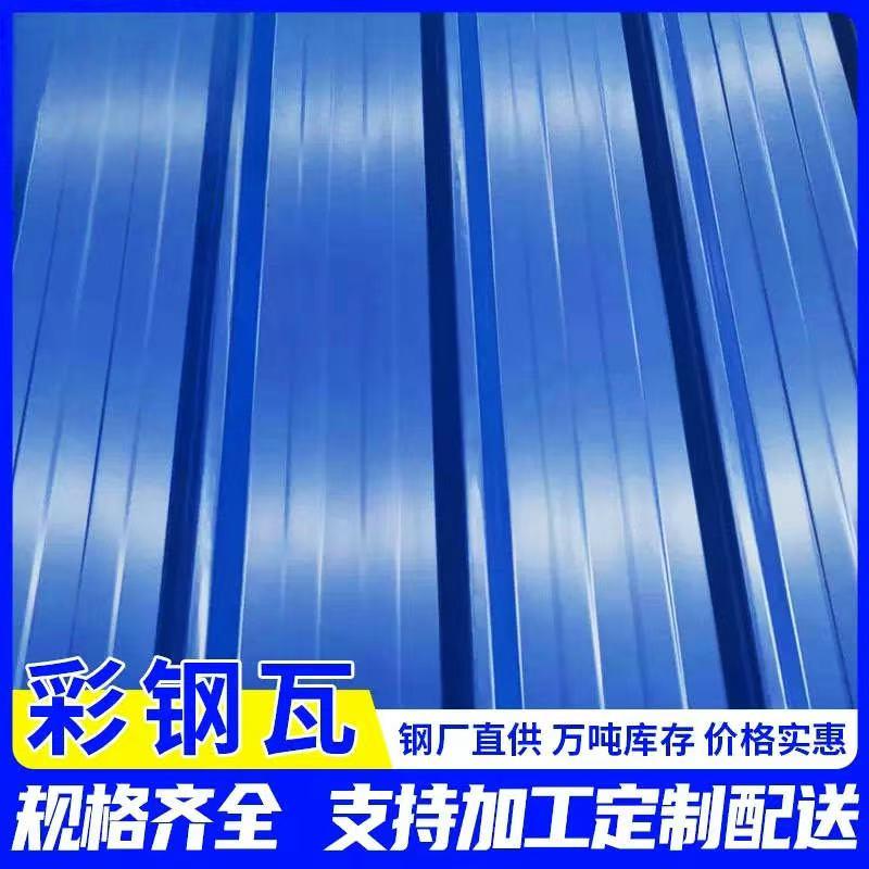 彩色钢瓦铁皮瓦楞屋顶防雨板彩钢房镀锌铁皮雨棚彩色钢瓦加厚围挡