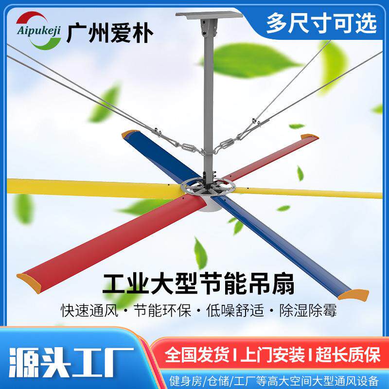 汕头大型永磁风扇3.3米6叶5.5米6叶体育场所使用全国上门安装