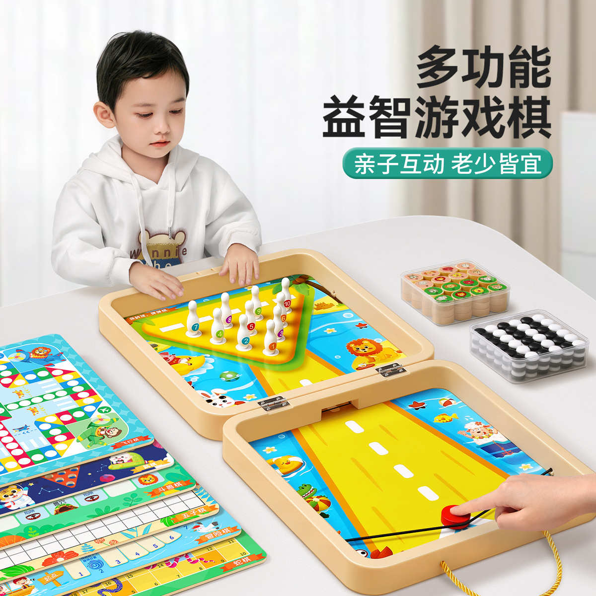 多功能棋盘65合一儿童棋类益智玩具飞行棋五子棋跳棋小学生游戏棋