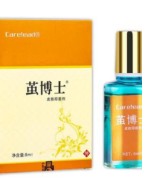 【1送1】康茧博士皮肤抑菌剂ml/盒皮纳肤8外VDQ草本用护理液Care!