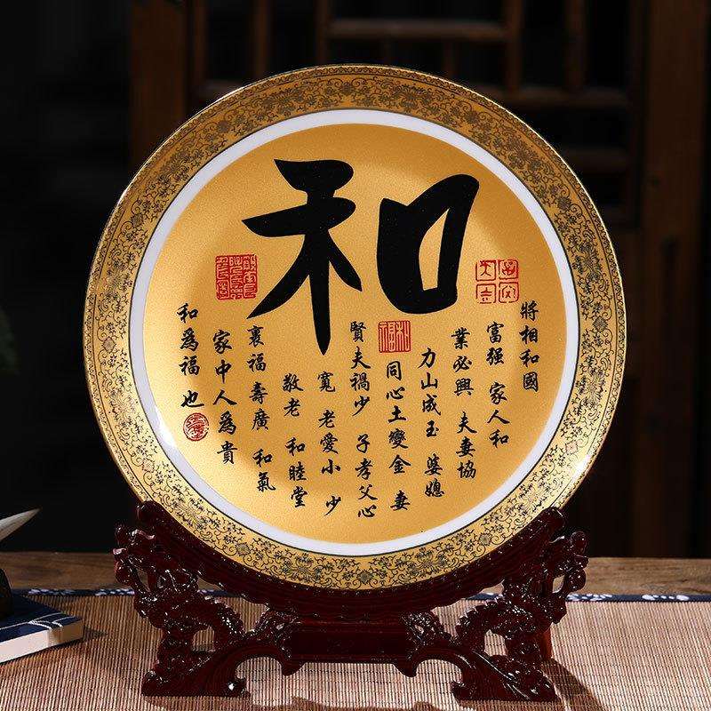 景德镇陶瓷装饰盘摆件中式家居装饰品摆件客厅玄关酒柜装饰摆件