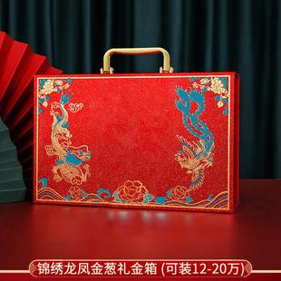 结婚订婚礼金盒聘金盒聘礼盒提亲现金礼盒五金礼金箱彩礼盒子10万