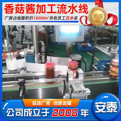 香菇牛肉酱生产线辣椒酱调料自动灌装机酱料装瓶机花生酱灌装线