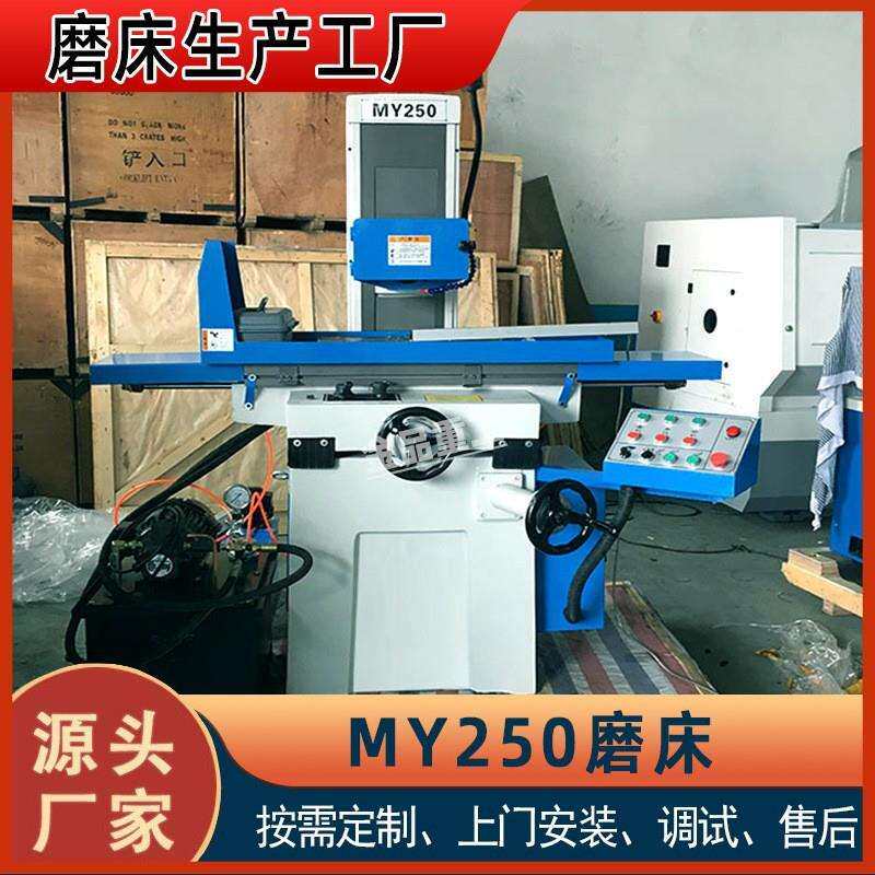 M250小型平面磨床半自动磨床模具磨削机床手动平面磨床砂轮现货