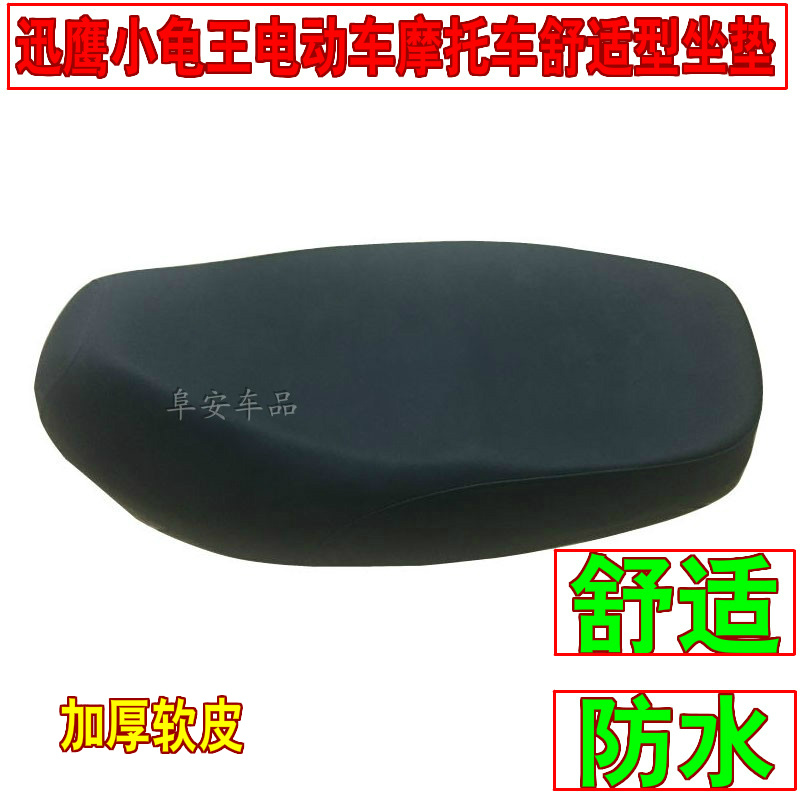 电动车坐垫座包大环聚英中迅鹰宇鹰虎将尚领鞍座绵羊战神聚英坐包