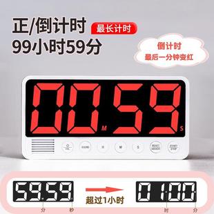 LE时D大屏计时器厨房超大理屏297显计时器会议学习健示身时间管定