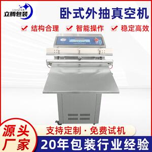 厂家供应YHZ-600/1000型卧式外抽真空包装机家纺抽真空热合封口机