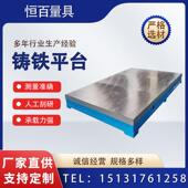 铸铁焊接平台画线T型槽装 配台焊接平板测量试验桌钳工工作