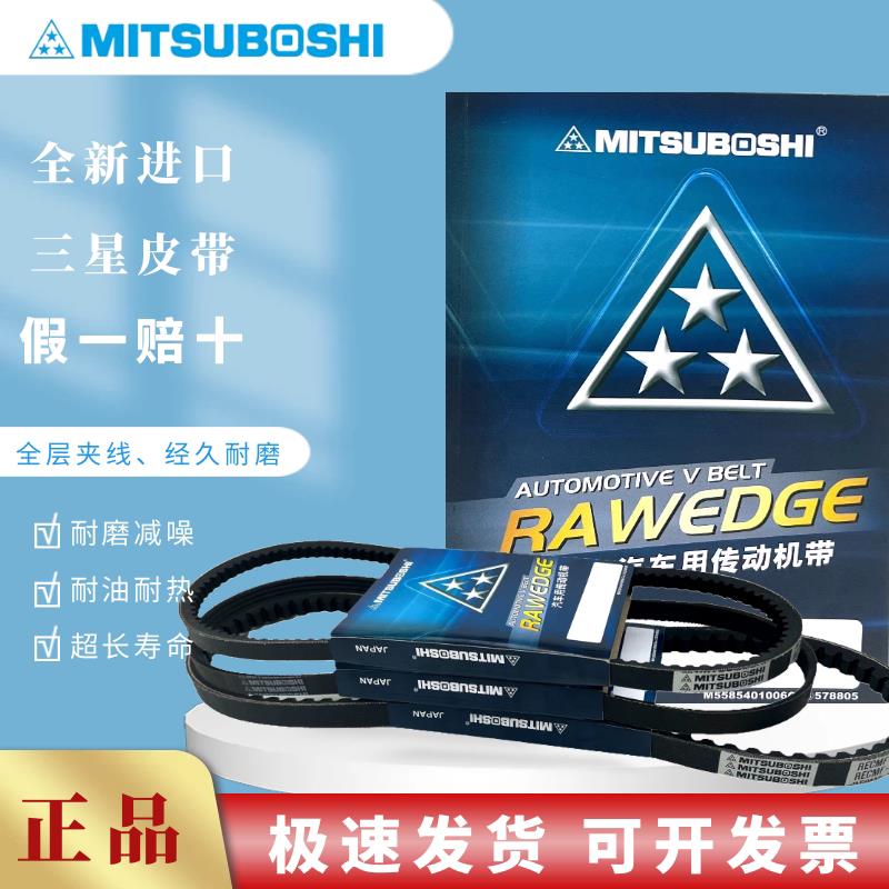 进口B型齿形AV17三角皮带8510RECMF8515/8520/8530/8535/8540