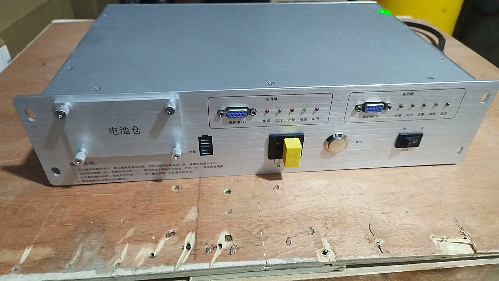 苏州科陆东自电气高压驱动模块