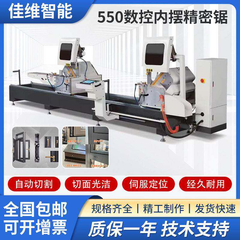 550数控铝型材切割机铝门窗加工设备断桥铝切割机精密双头锯