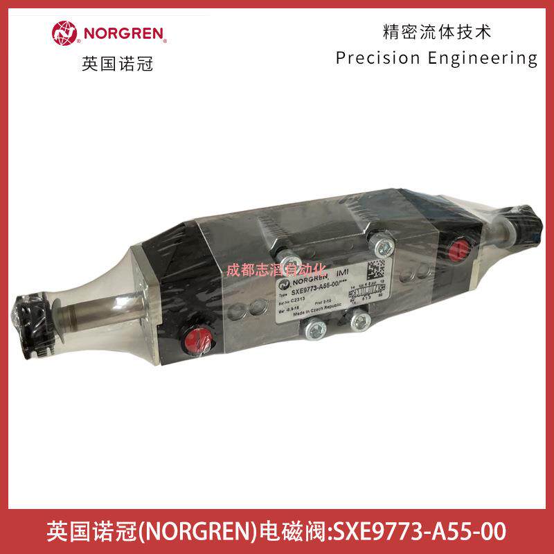 SXE9773-A55-00英国诺冠电磁阀NORGREN先导式双电控-气动控制元件