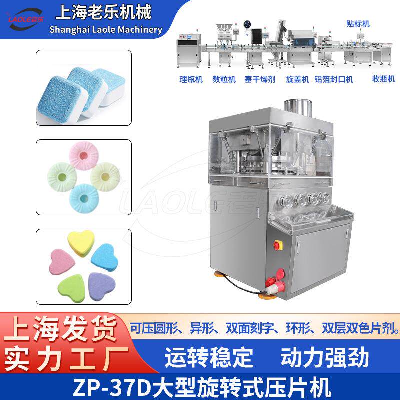 7冲10吨压力球形压片机高产量小片剂螺旋藻片多功能制片