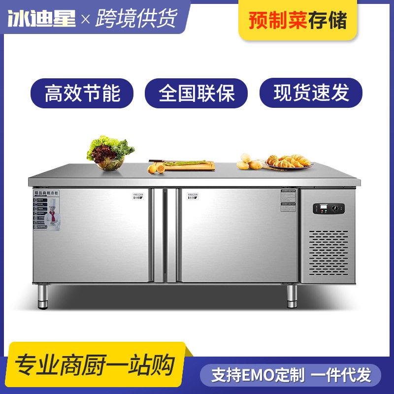 冷冻冷藏操作台冰柜厨房不锈钢冰箱案板保鲜台商用奶茶店冷柜