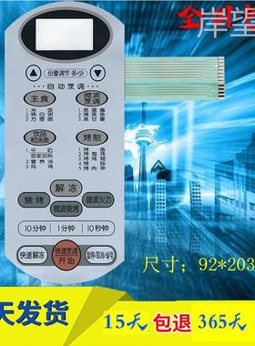 适用全新LG微波炉面板WD700 MG-5062M1 MG-5062MV1控制面板触摸屏