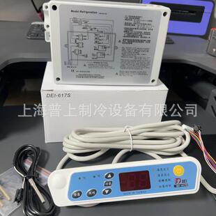 617S展示柜岛柜除霜冰箱温控恒温 得意冷冻柜微电脑温度控制器DEI