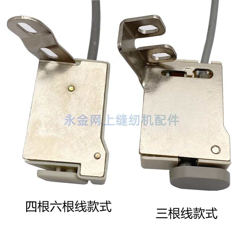 工业缝纫机配件直驱自动剪线倒回针开关 电脑平车倒缝开关LED车灯