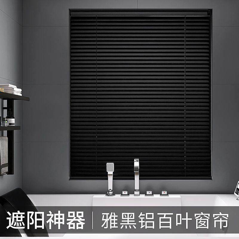 黑色百叶窗定制铝合金帘遮光升降卷帘办公室浴室卫生间免打孔窗帘