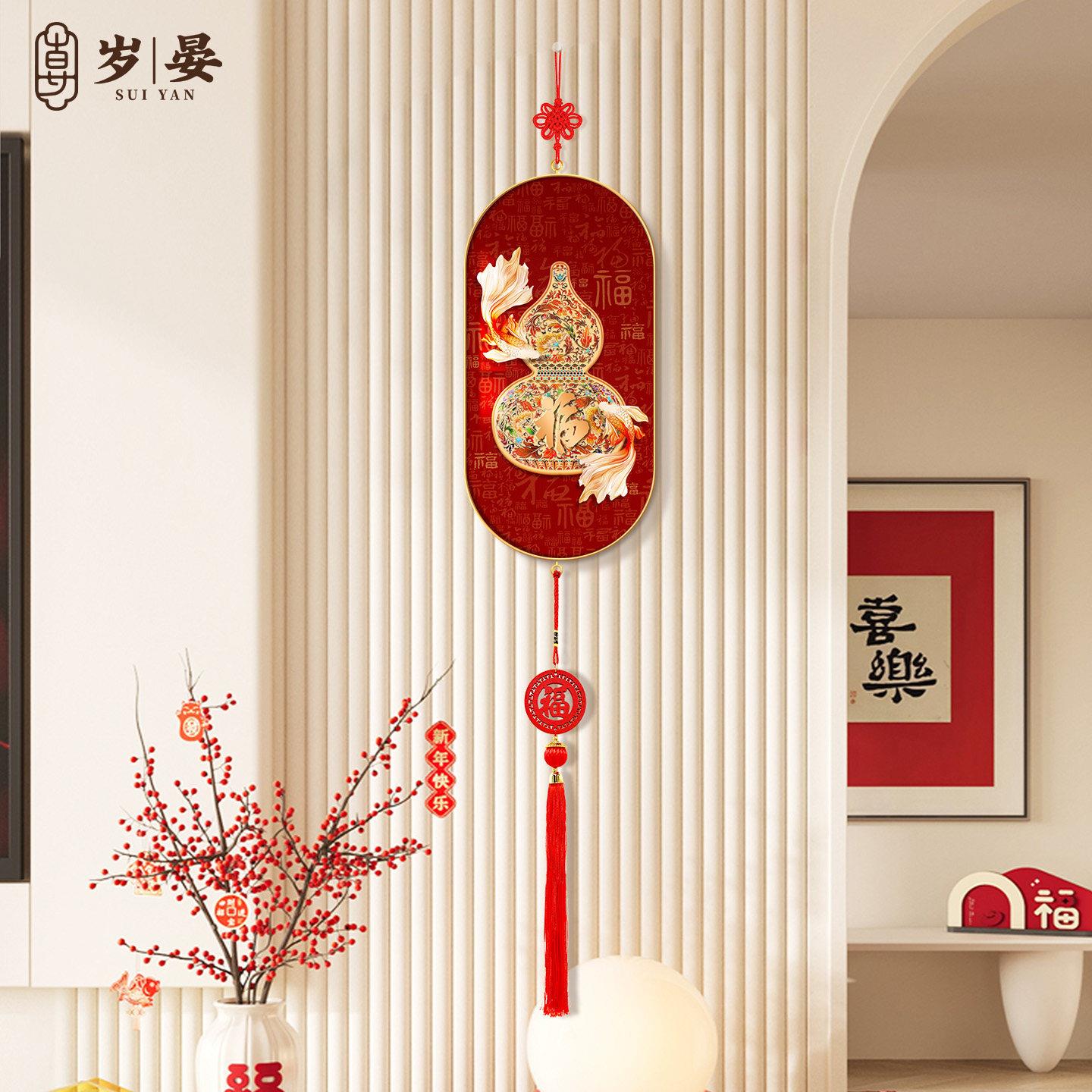 福禄葫芦电视背景墙装饰挂件高级感客厅锦鲤挂画中式喜庆贺年挂饰