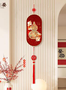 福禄葫芦电视背景墙装饰挂件高级感客厅锦鲤挂画中式喜庆贺年挂饰