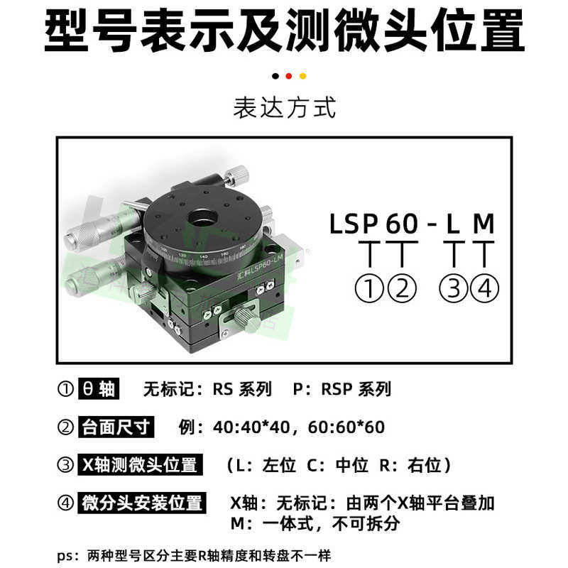 XYR三轴位移平台精密微调光学移动对位滑台手动工作台LS60~125