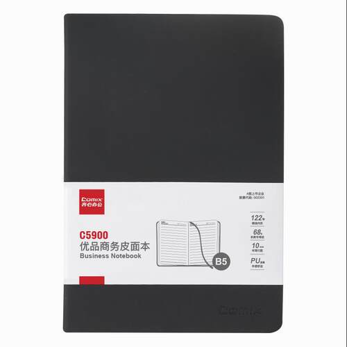 齐心 C5900/C8041 优品商务皮面本 B5