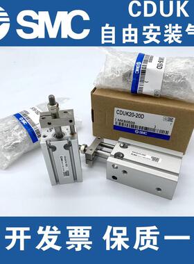 SMC小型气缸CDUK6 CUK16 CUK32/10D/15D/20D/25D/30D/35D/40D/45D