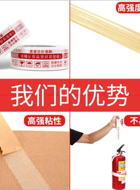 带封箱4.ZNW5cm打包透明胶物语打包警示胶流布宽封箱胶带厂家直发