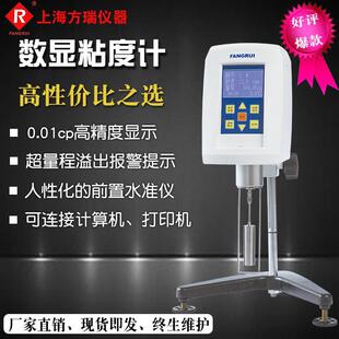 上海方瑞FANGRUI数显粘度计NDJ-8S涂料粘度计旋转黏度仪样品测试