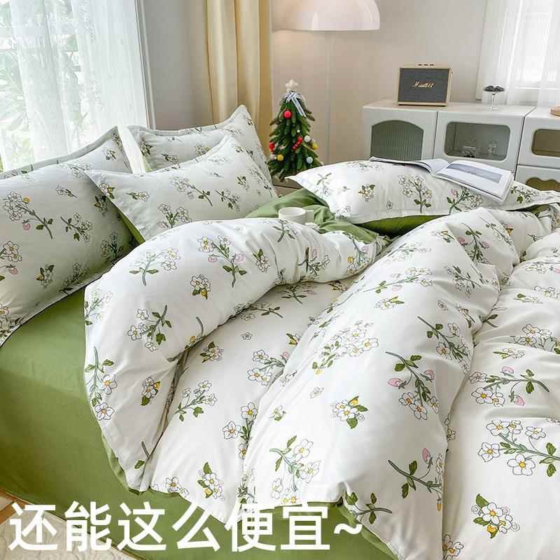 床上用品1.5米磨毛四件套芦荟棉礼品活性印花可水洗秋冬 被套