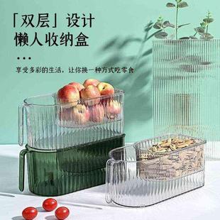 家用懒人带柄瓜子盒双层拆分可沥水水果盒轻奢双层桌面水果收纳盒