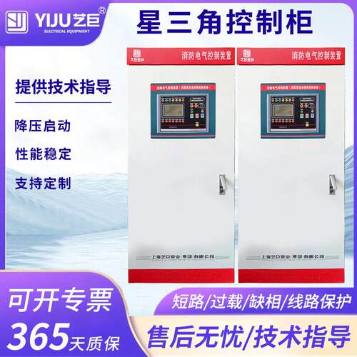 电动立式级消防泵室内消火栓水泵长轴泵喷淋泵厂家配套控制柜